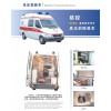 供應(yīng)：奔馳負(fù)壓急救車(chē) 防疫車(chē)