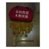 金潤(rùn)救援供應(yīng)木楔堵漏楔