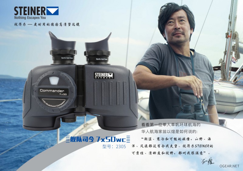 翁船長2305(橫版)小