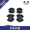 特警護膝護肘