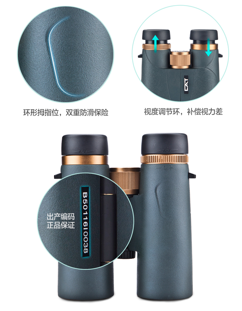 金虎II 8&times;42 10&times;42詳情頁_14