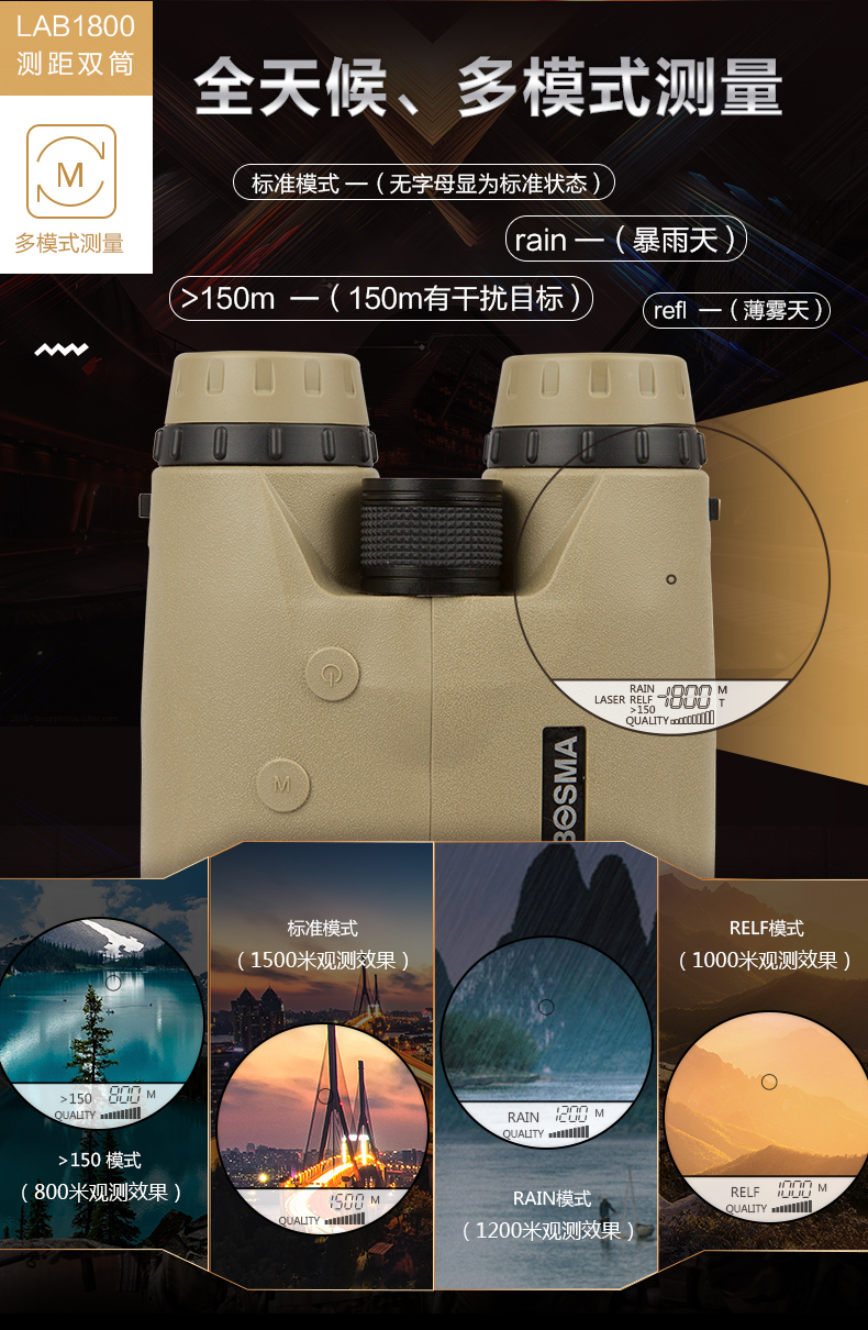 LAB1800測距雙筒-790_02