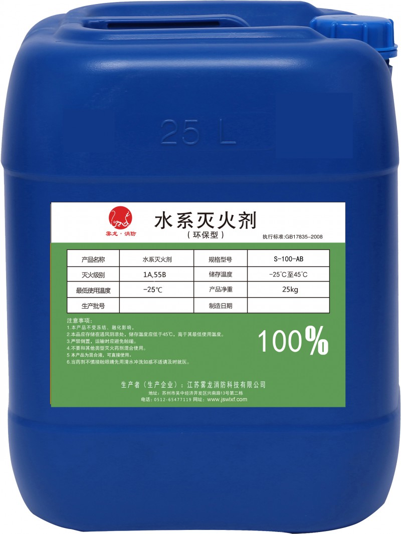 3.霧龍水系:S-100-AB