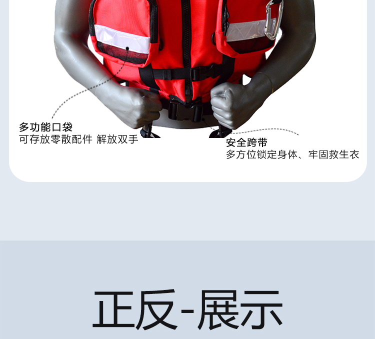 水上救生產(chǎn)品詳情頁(yè)05