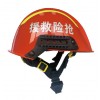 供應(yīng)：搶險救援頭盔：JHQX-A