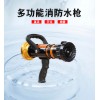華球QLD6.0/13III-C無(wú)后座力消防水槍