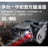 XL-M6多合一步槍激光瞄準器