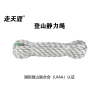 走天涯戶外靜力繩登山靜力繩國產(chǎn)靜力繩消防靜力繩白色10.5