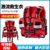 重型水域救援裝備激流救生衣應急消防防汛藍天救援隊抗洪搶險救生