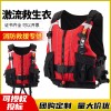 專業救援隊服水域救援搶險大浮力水上救生激流藍天防汛應急救生衣