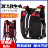 激流救生衣重型水域救援150N大浮力馬甲藍天消防水域救生裝備