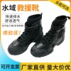 冰面水域救援靴 水上救援鞋搶險救援靴輕便防滑水面救援防護靴