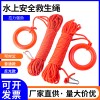 專業游泳水上救生繩浮力漂浮救生繩救援船用救生圈安全繩救生浮索