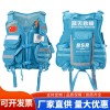 藍天救援激流背心馬甲大浮力水域救援應急抗洪救災應急救生衣搶險