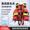 激流救生衣