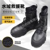 水域救援靴