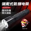 防爆手電救援頭燈