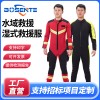 水域救援濕式服連體潛水服反光水下防寒保暖藍天救援應(yīng)急救生濕衣