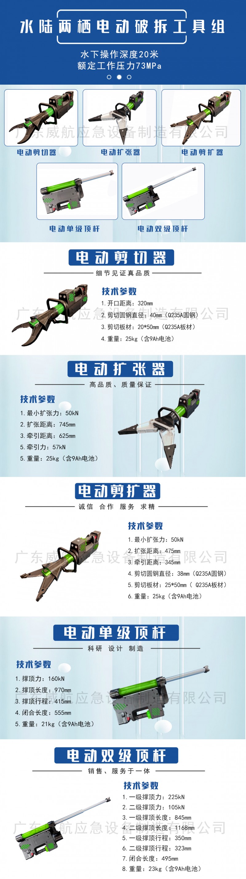 水下20米詳情頁 2025-3-17