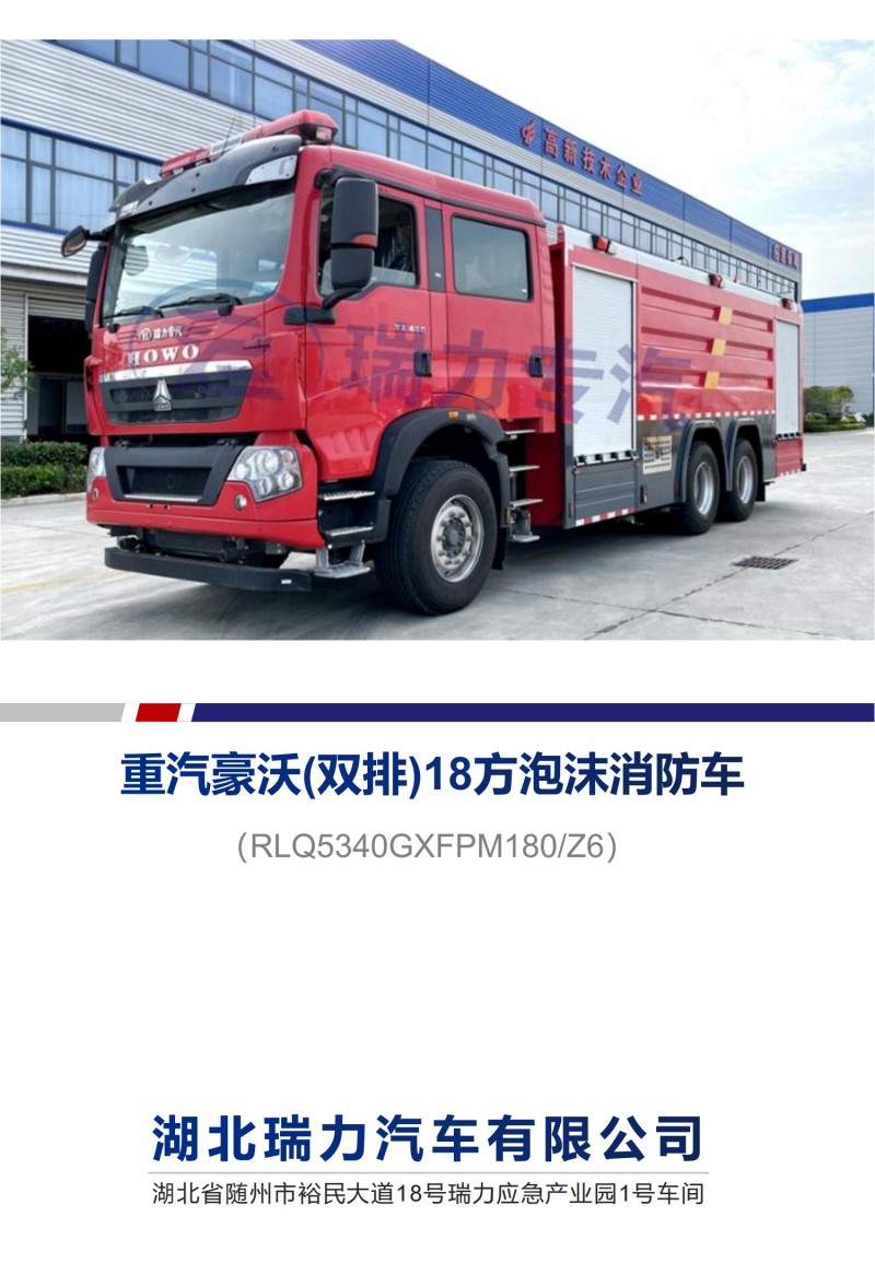 18方5340消防車_03