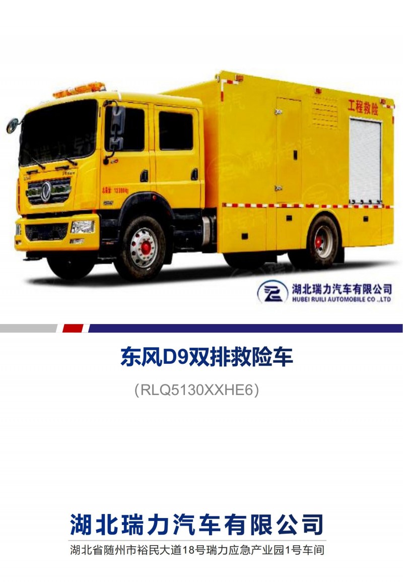 4T消防車_00