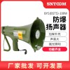 防爆手持喊話器BYS-35W 揚聲器擴音喇叭 可錄音可照明