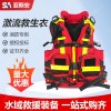 亞斯安 激流救生衣