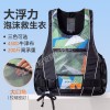 亞斯安 救生衣浮力馬甲