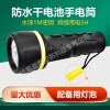 亞斯安  船用艇用防水手電筒
