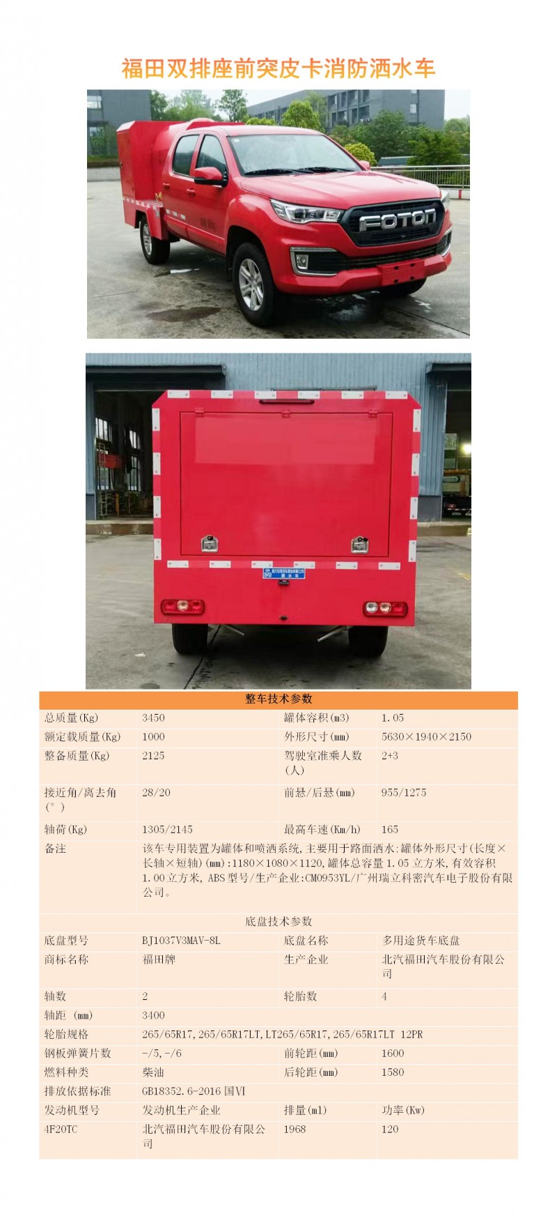 CLW5030GSSAJP型灑水車_01