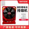 鋰電池排煙機(jī)消防排煙風(fēng)機(jī)可折疊背負(fù)式排煙風(fēng)機(jī)