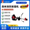 安通廠家直供新型森林消防割灌機(jī)汽油背負(fù)式大功率鋤草開荒神器