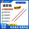 消防器材防火鉤滅火救援森林防火救生雜物清理應(yīng)急