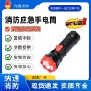 消防手電筒led強(qiáng)光戶外照明酒店檢查應(yīng)急