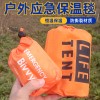 戶外應急保溫毯
