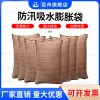 防汛吸水膨脹袋