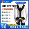 消防3C認(rèn)證安全吊帶坐式半身吊帶攀巖安全帶登山