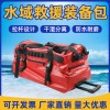 水域救援裝備拉桿箱